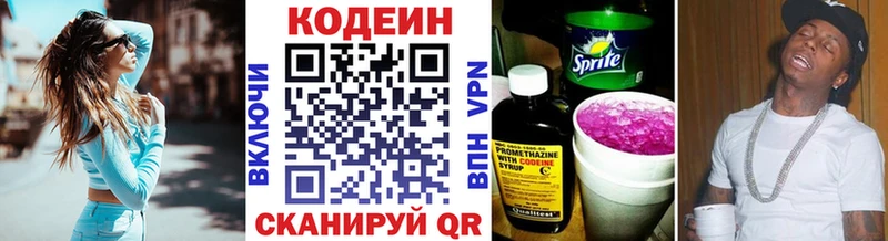 МЕГА ссылки  Суоярви  Codein Purple Drank 